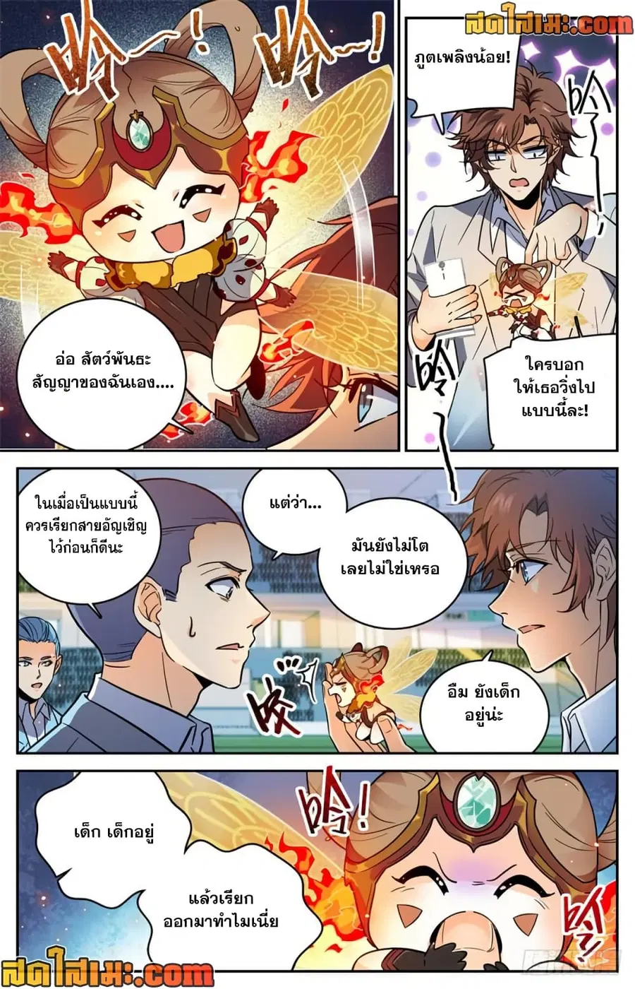 หน้า 9 จาก 14