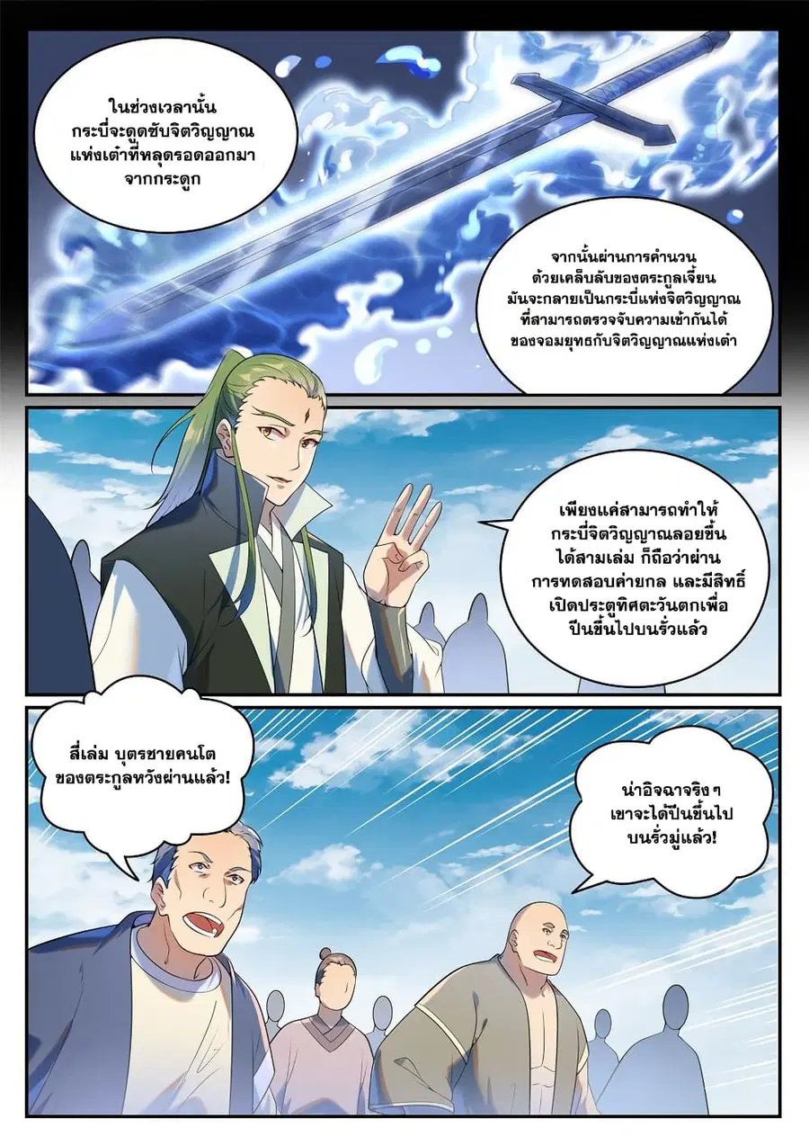 หน้า 4 จาก 10