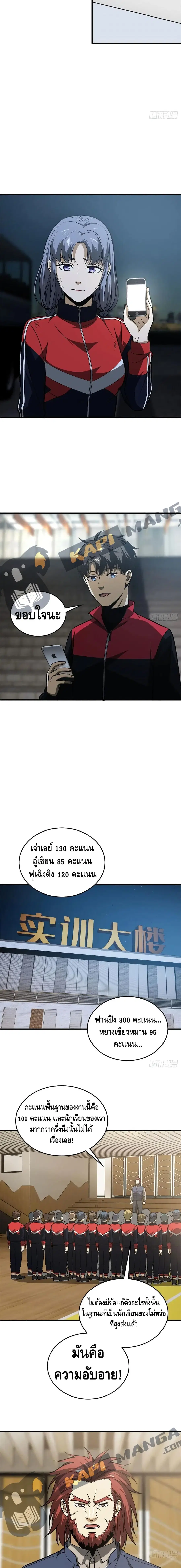 หน้า 7 จาก 12
