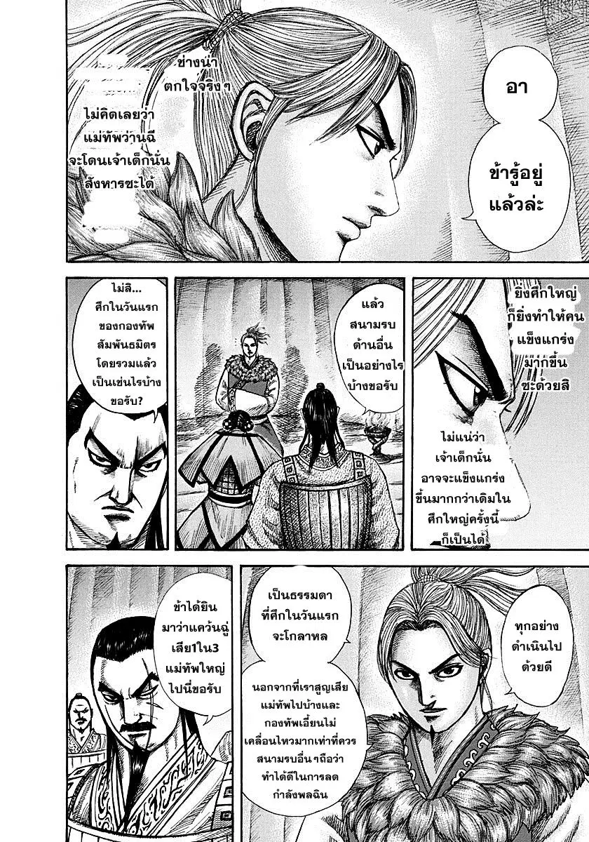 หน้า 12 จาก 18