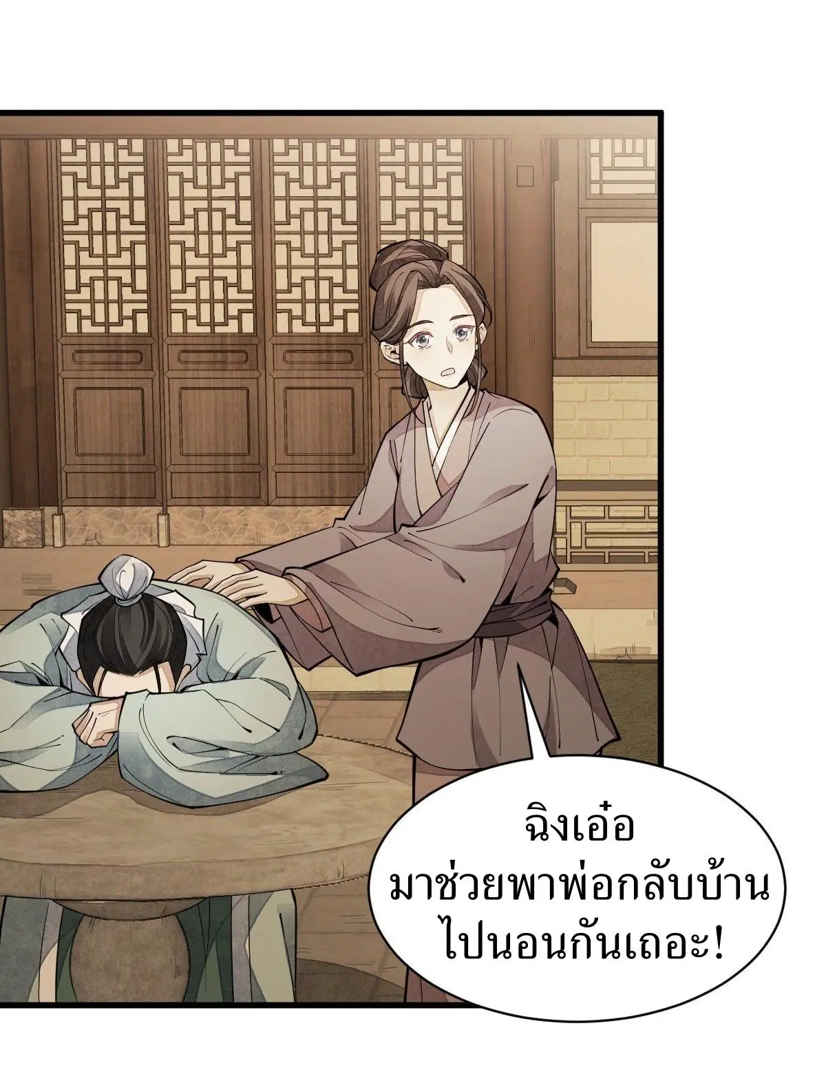หน้า 33 จาก 42