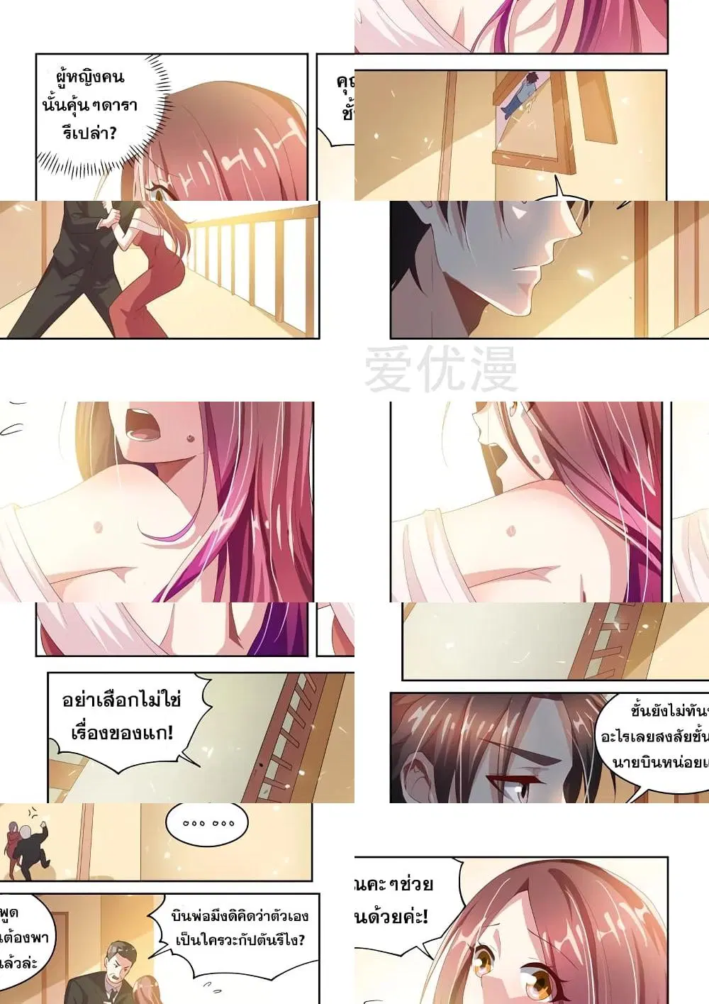 หน้า 8 จาก 10