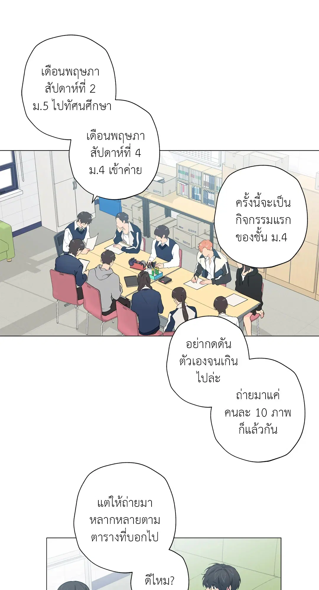 หน้า 21 จาก 69