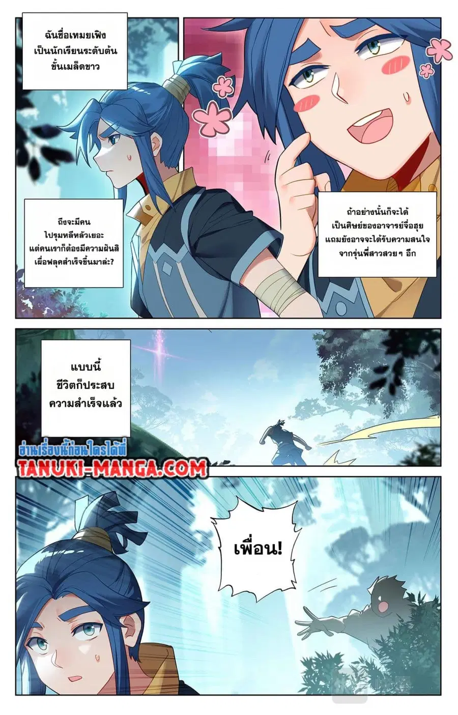 หน้า 3 จาก 9