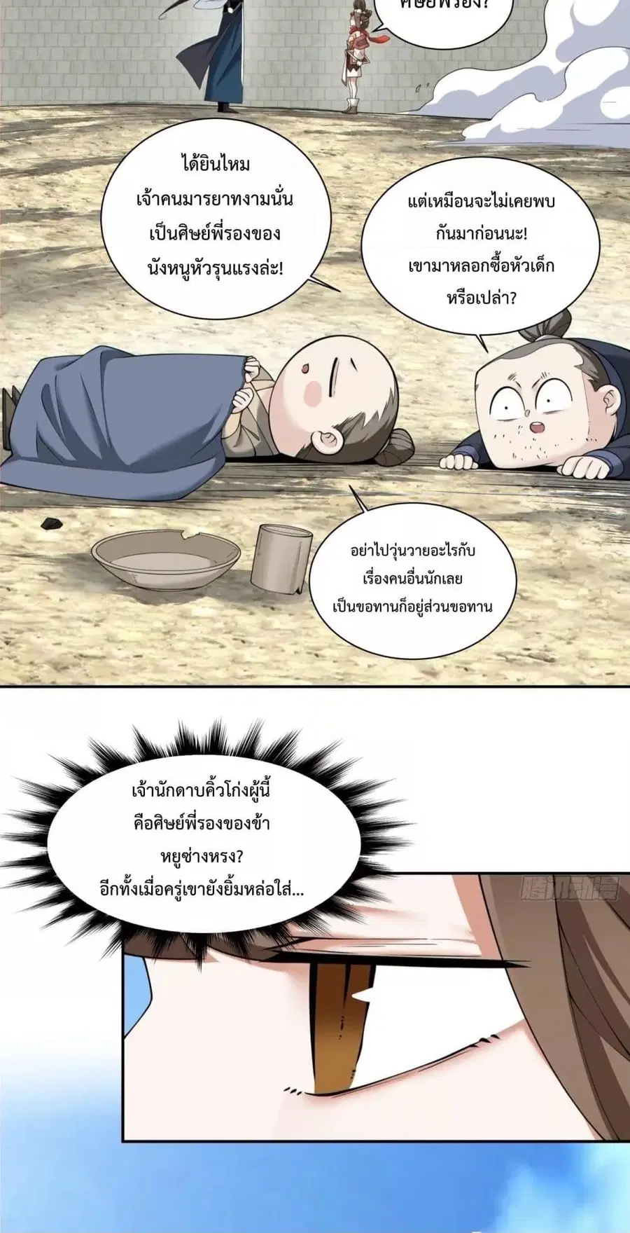 หน้า 4 จาก 32