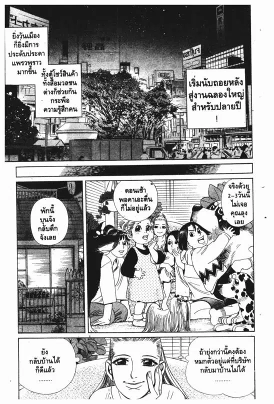 หน้า 2 จาก 24