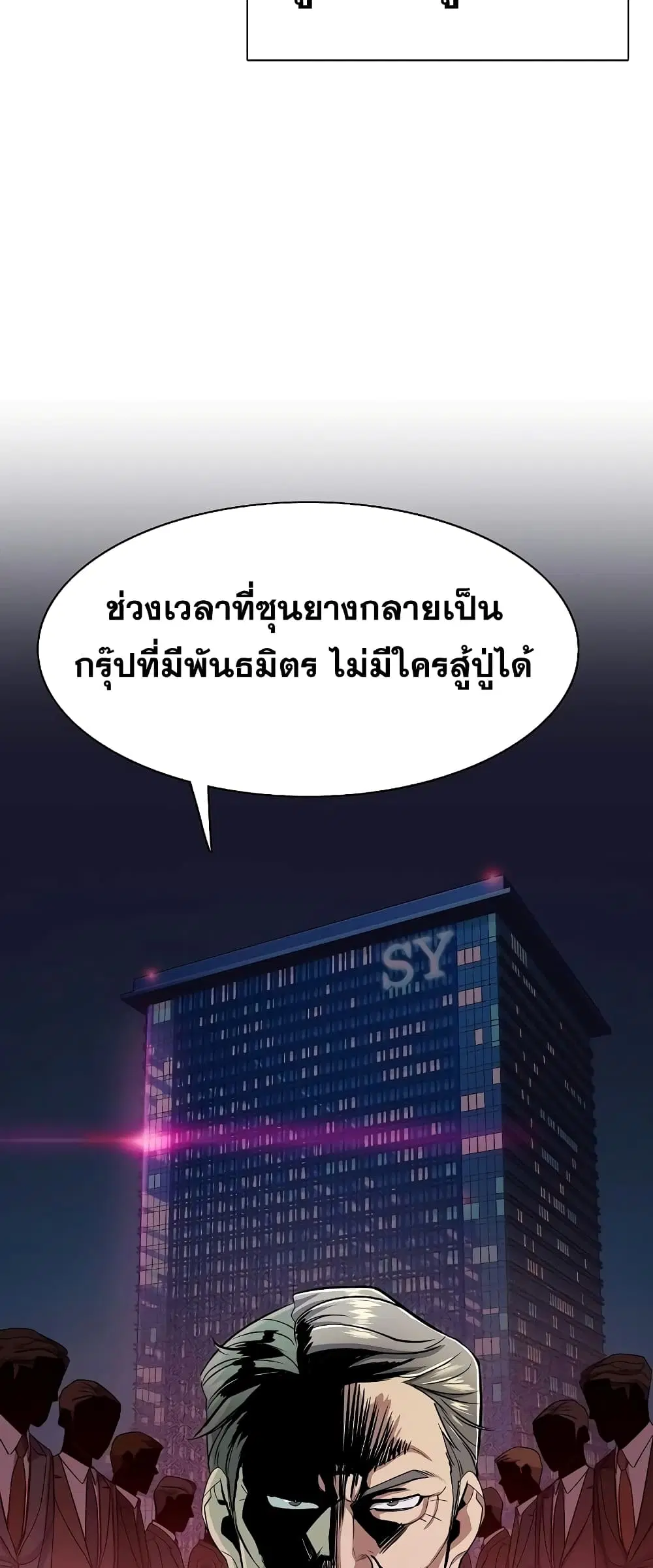 หน้า 54 จาก 82