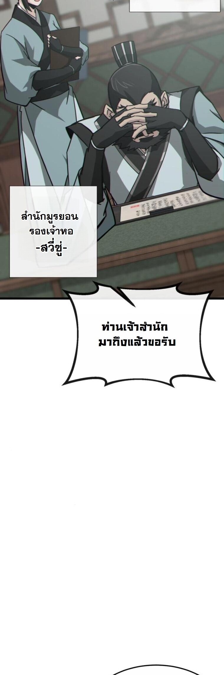 หน้า 52 จาก 96