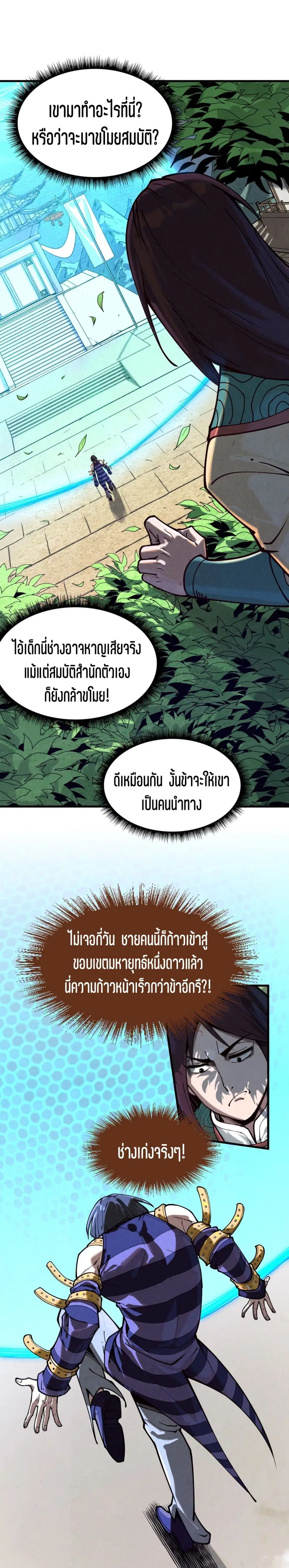 หน้า 2 จาก 21