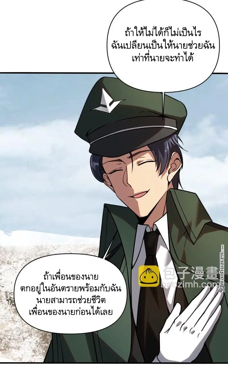 หน้า 61 จาก 62