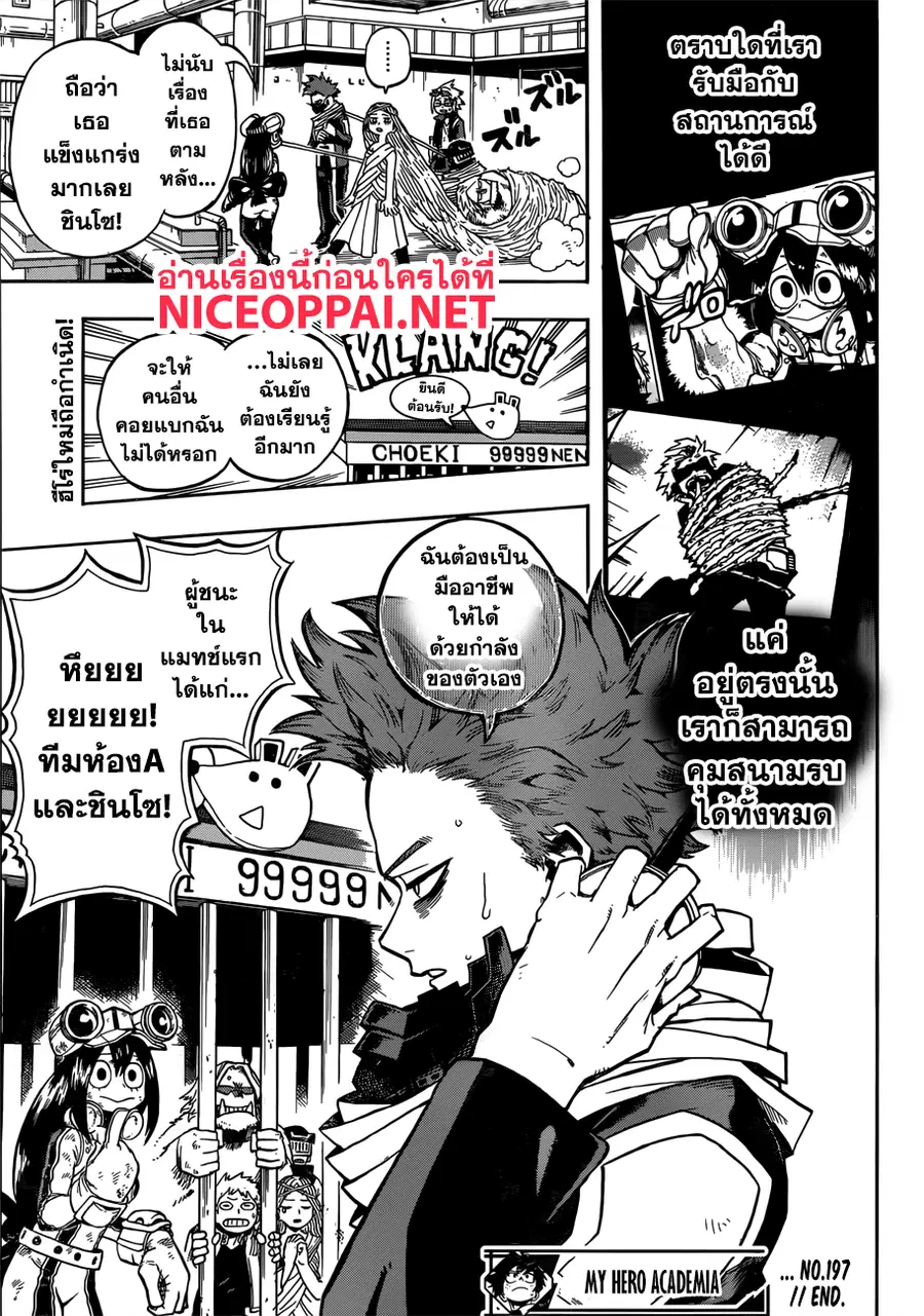 หน้า 15 จาก 16