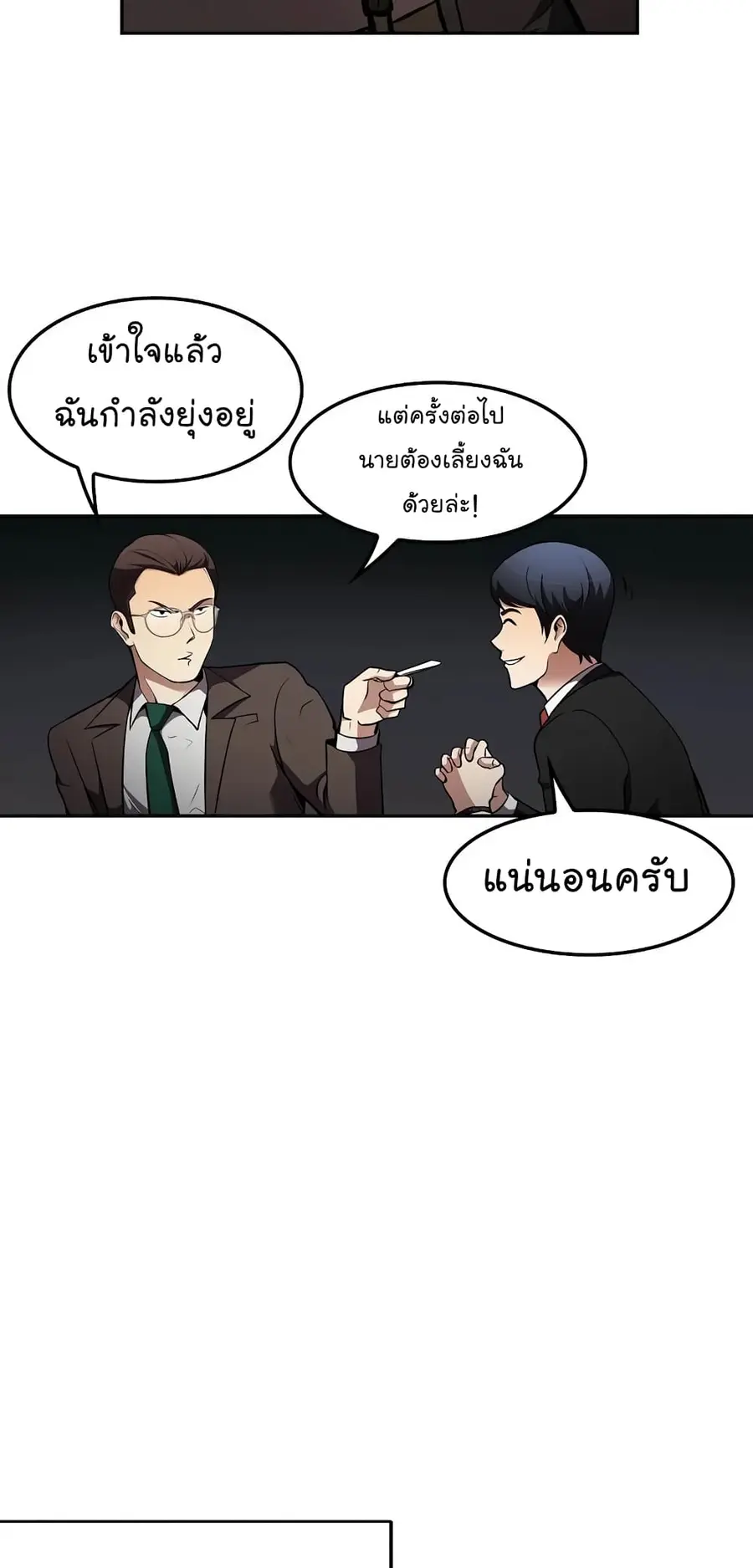 หน้า 44 จาก 78