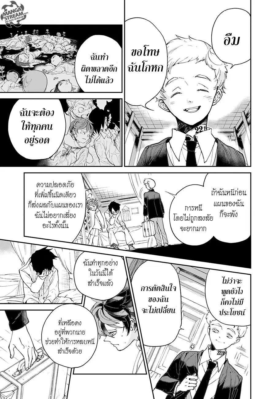 หน้า 15 จาก 20