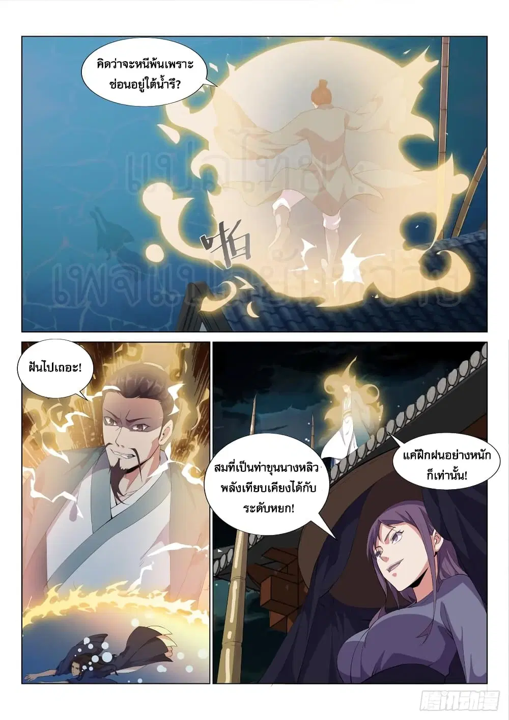 หน้า 3 จาก 12