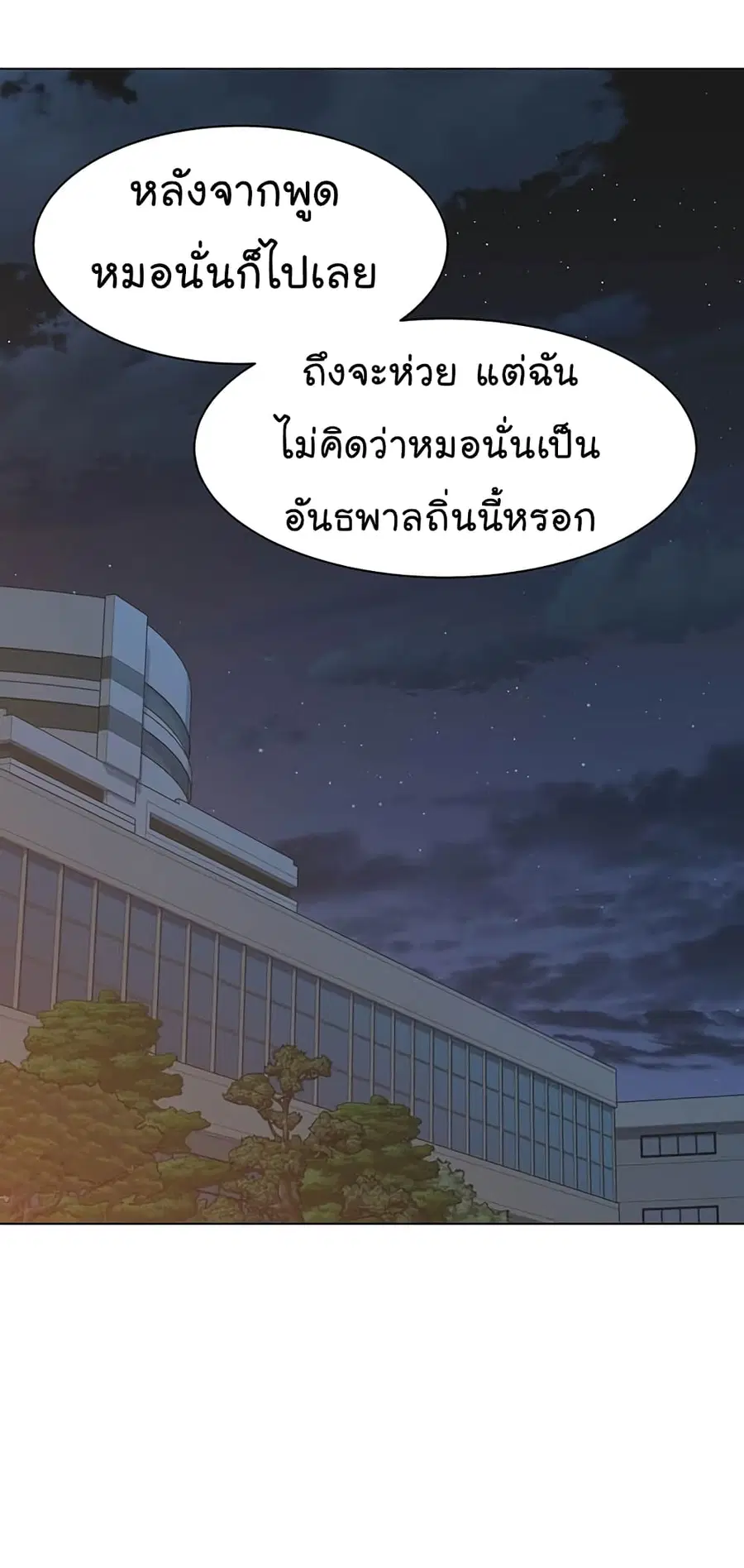 หน้า 55 จาก 81