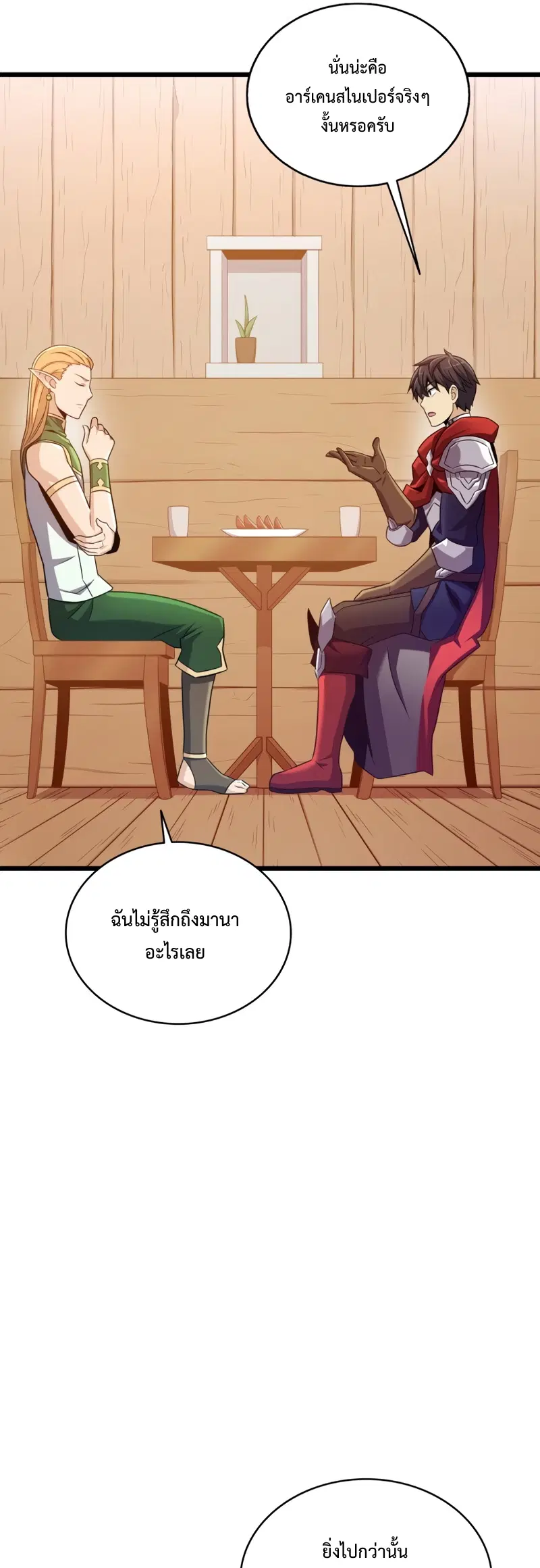 หน้า 41 จาก 70
