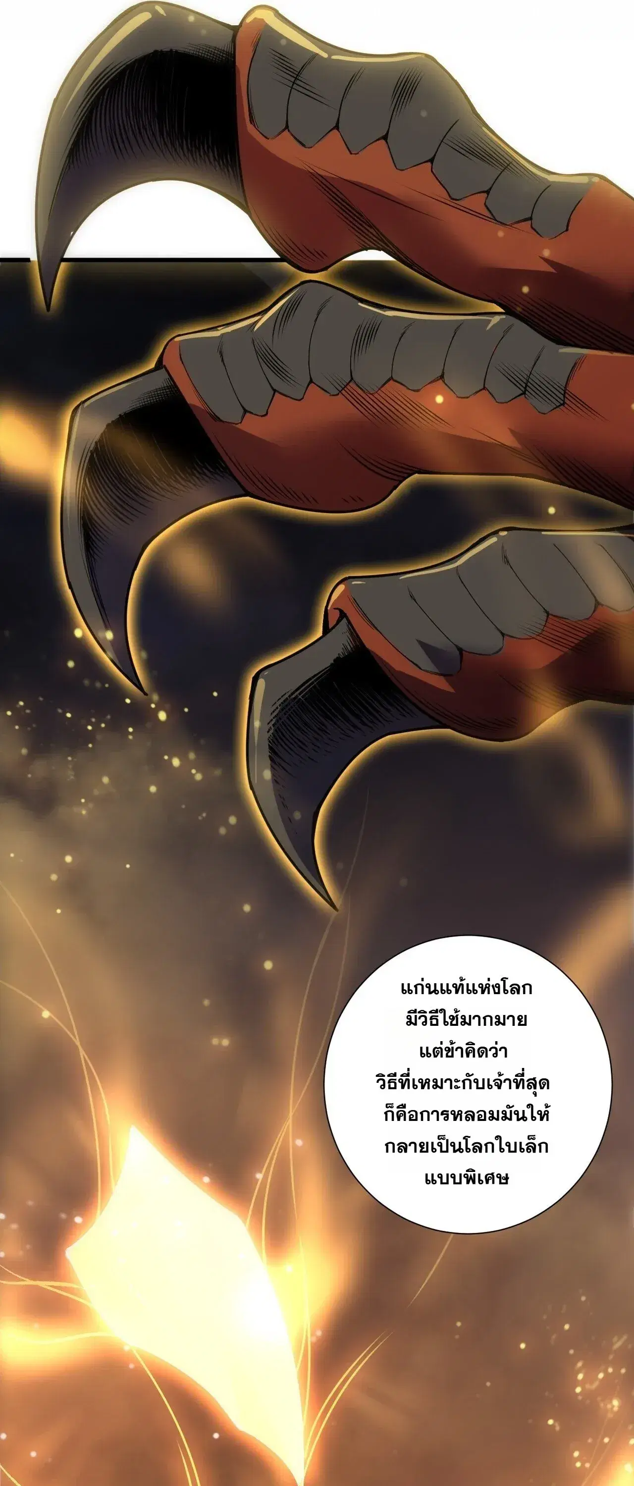 หน้า 7 จาก 52