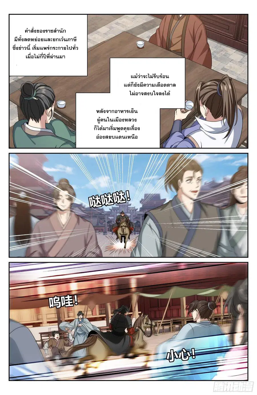 หน้า 17 จาก 20