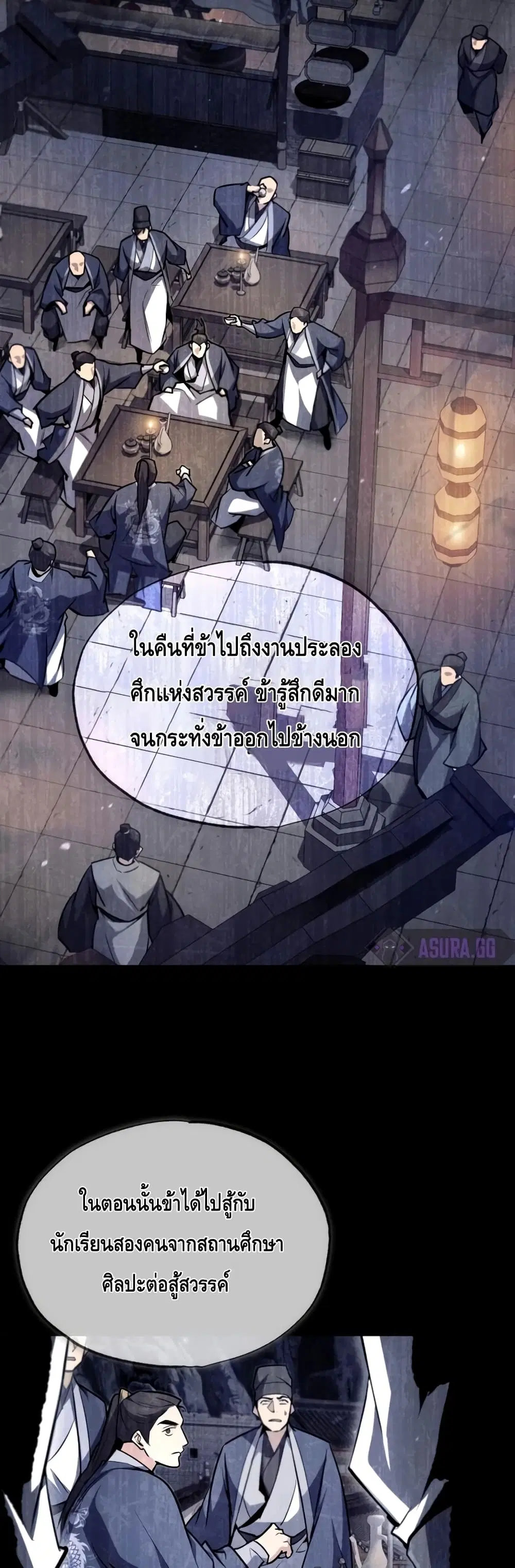 หน้า 38 จาก 72