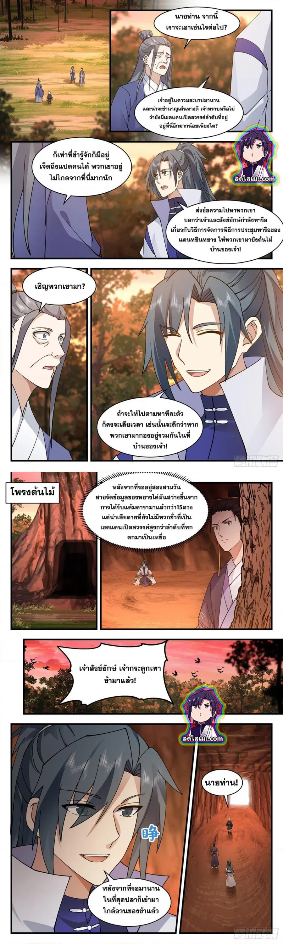 หน้า 6 จาก 8