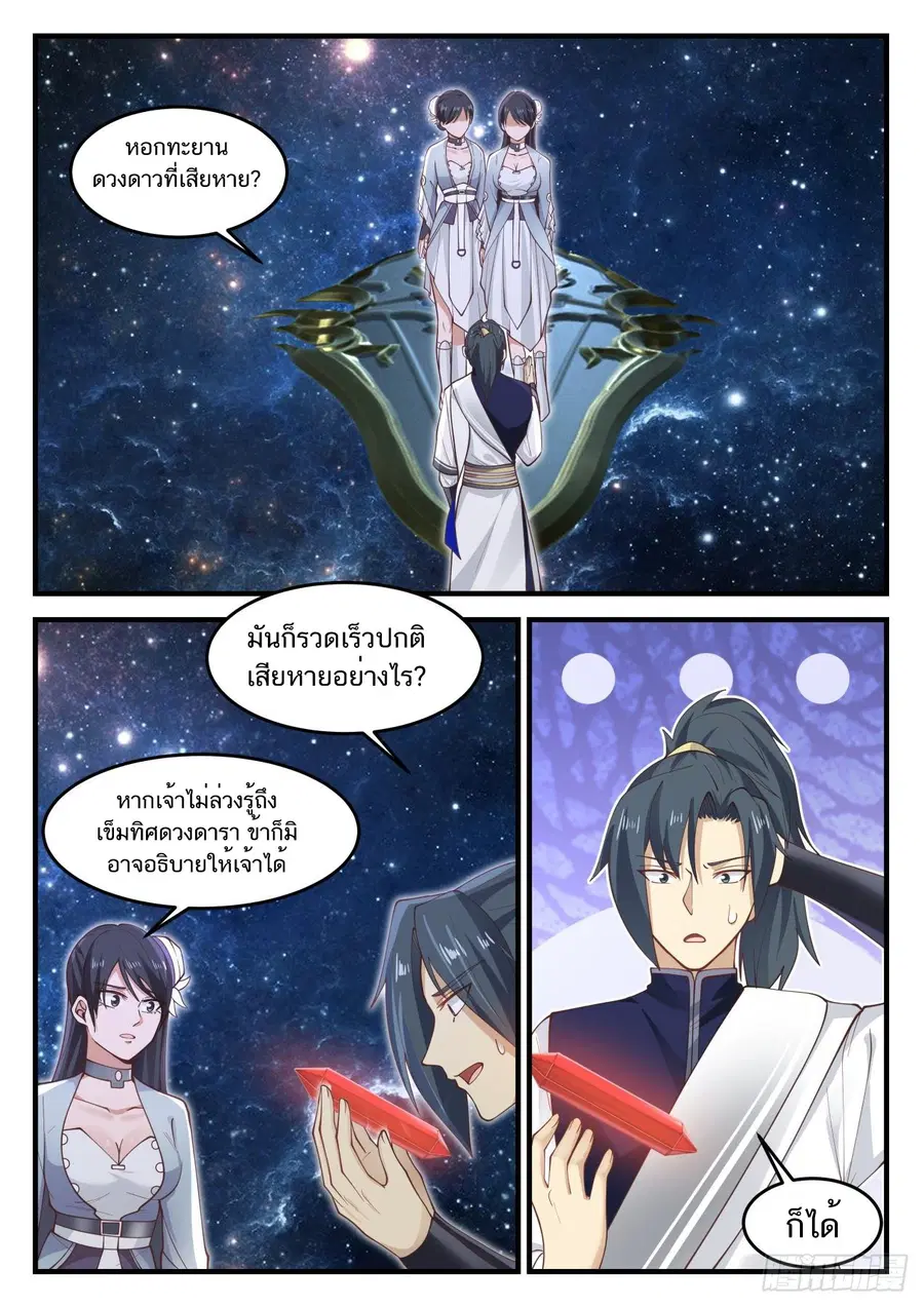 หน้า 2 จาก 15