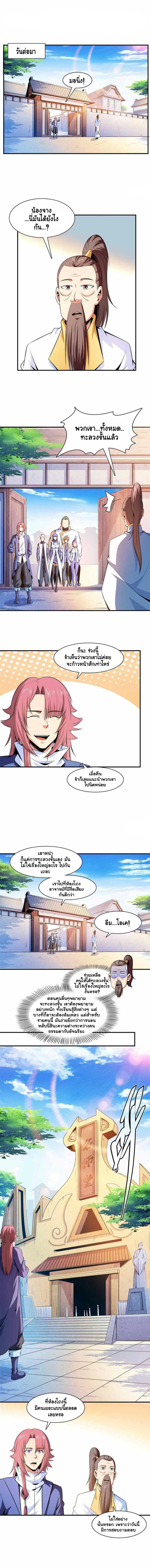 หน้า 2 จาก 7