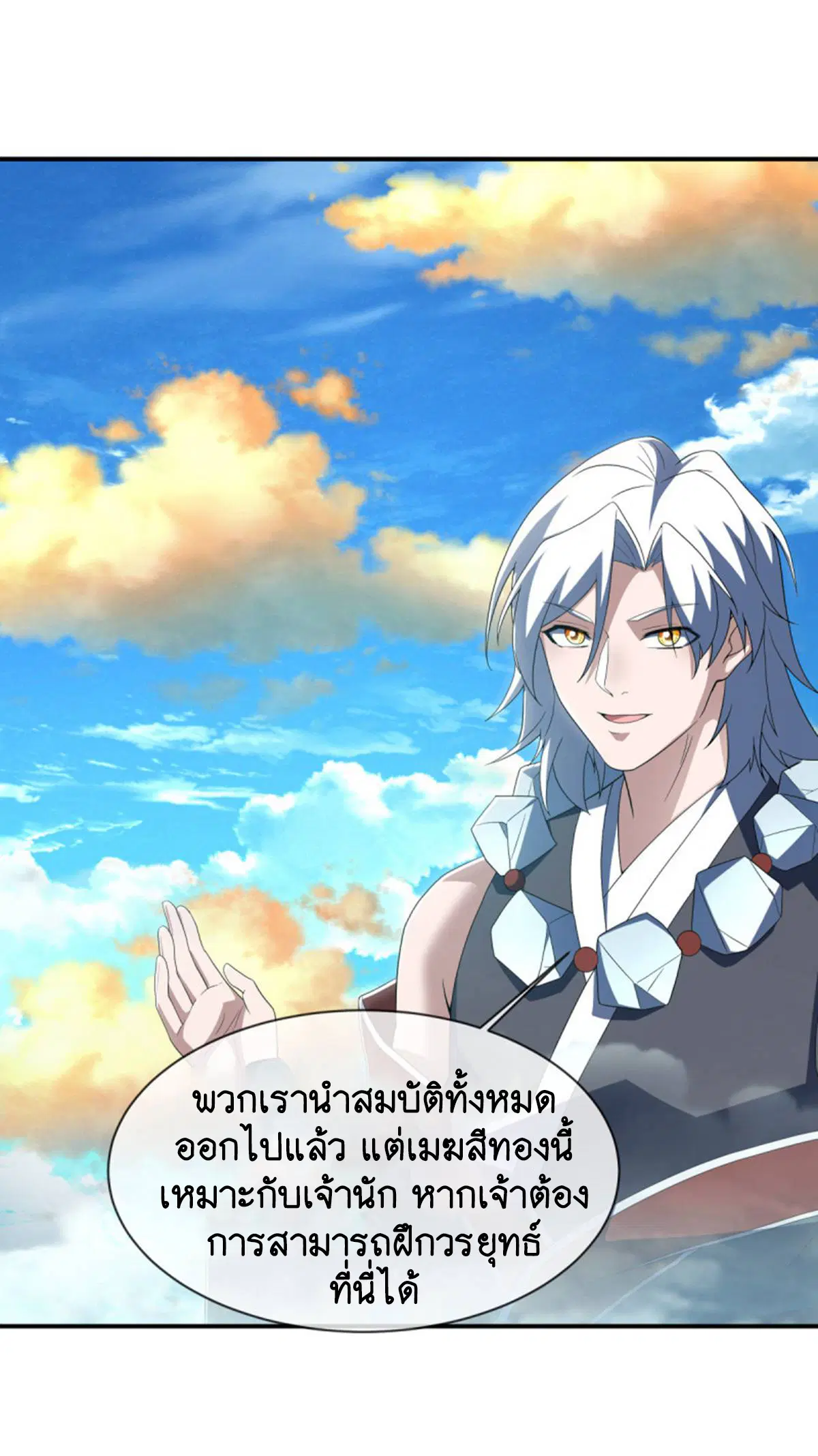 หน้า 29 จาก 59