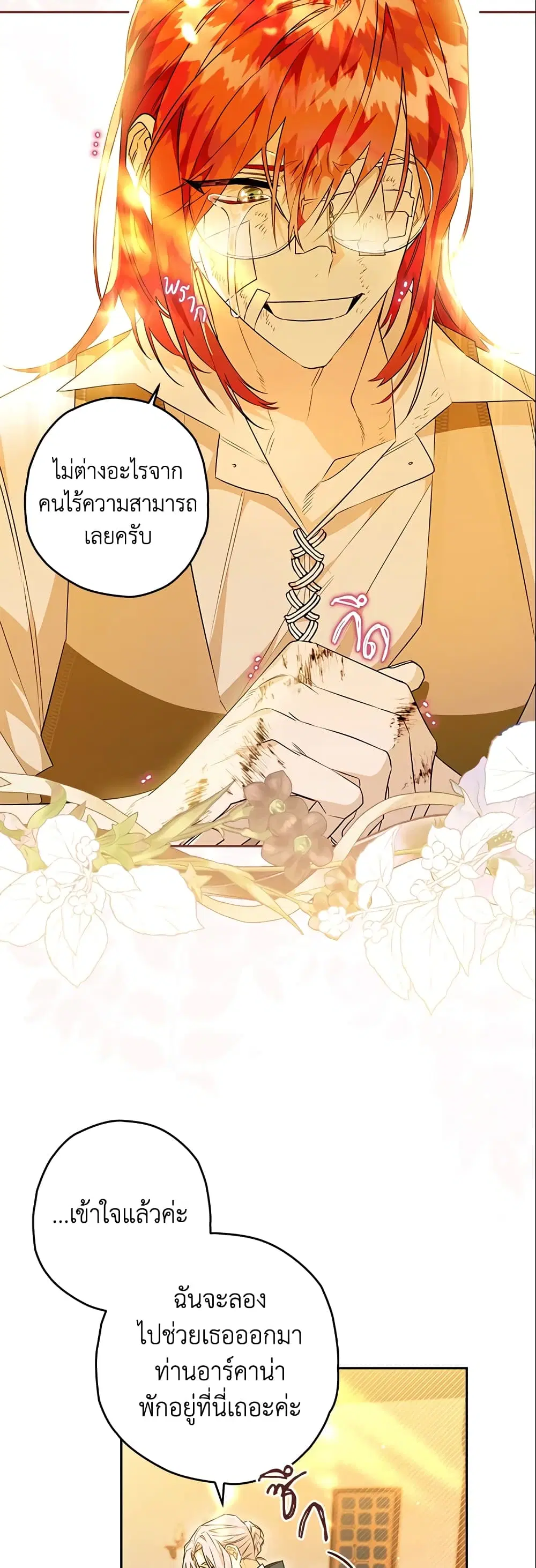 หน้า 2 จาก 38