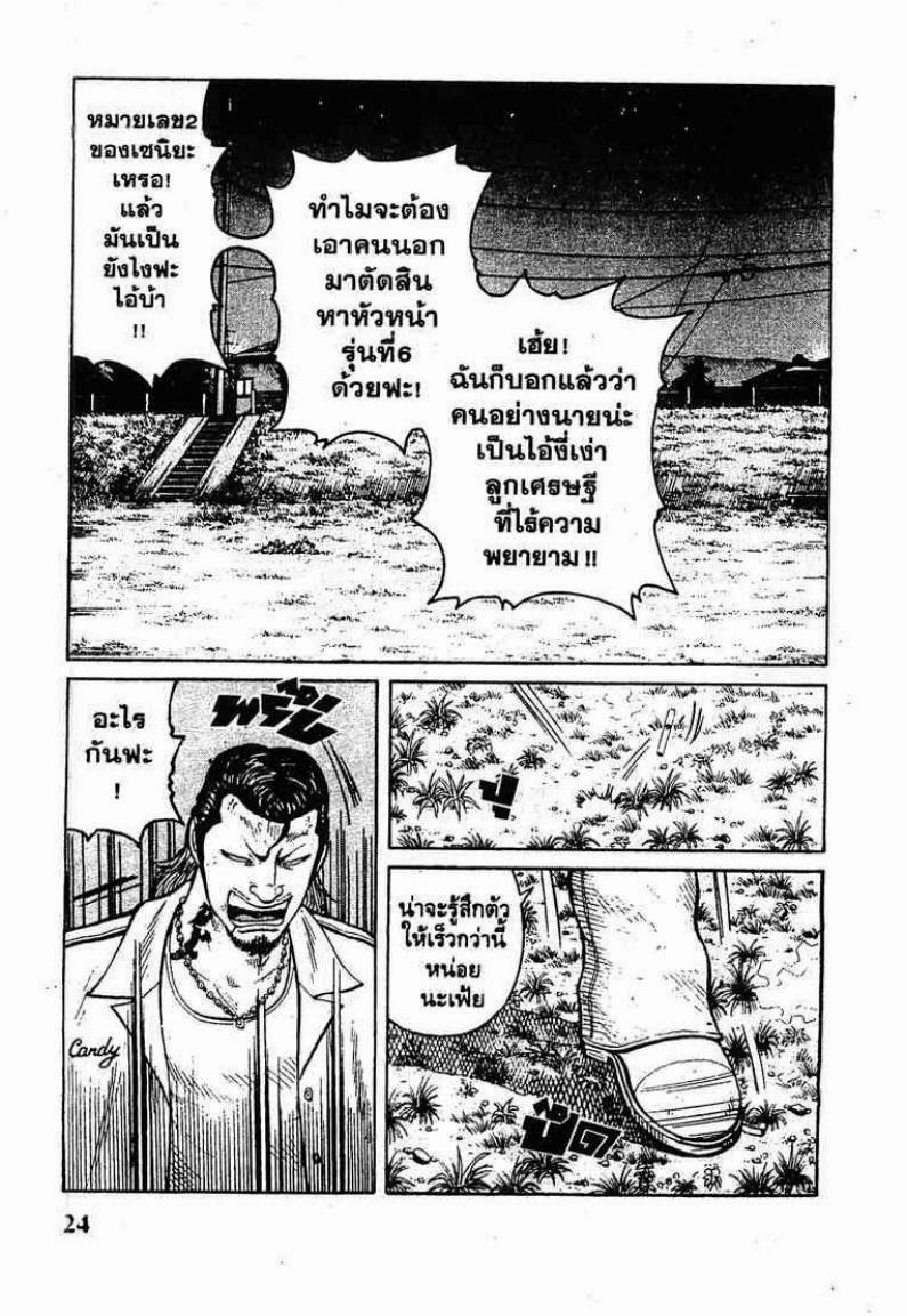 หน้า 21 จาก 45