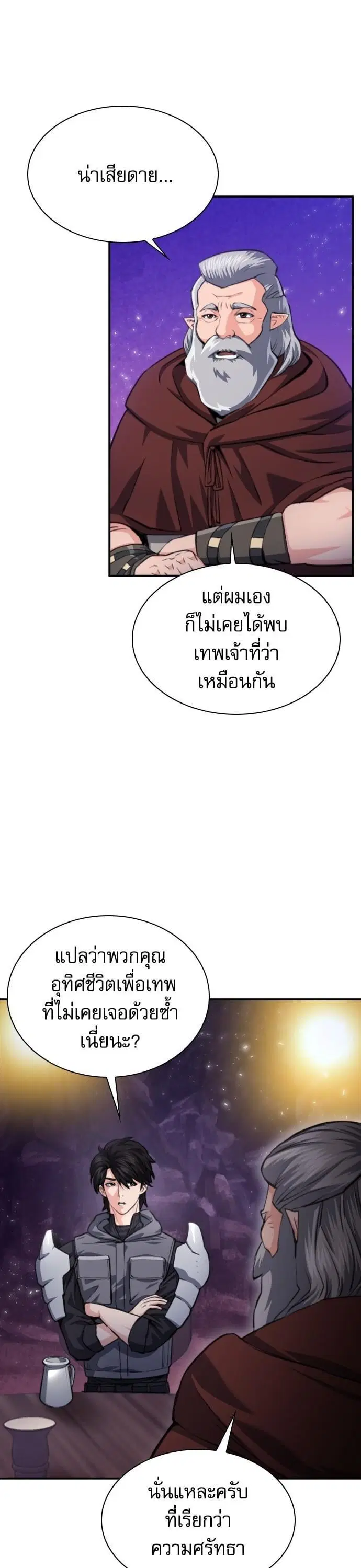 หน้า 2 จาก 48