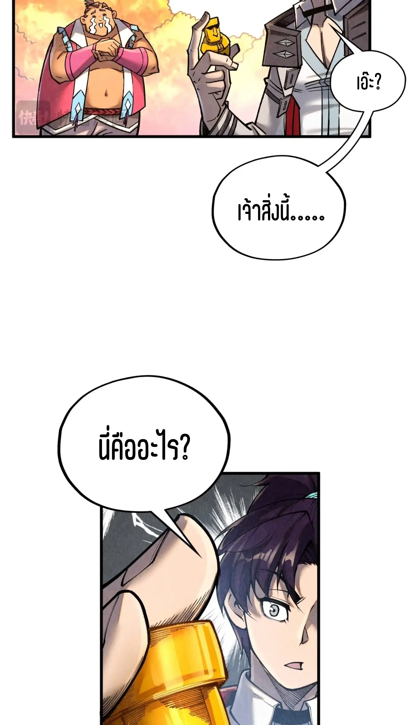หน้า 53 จาก 75