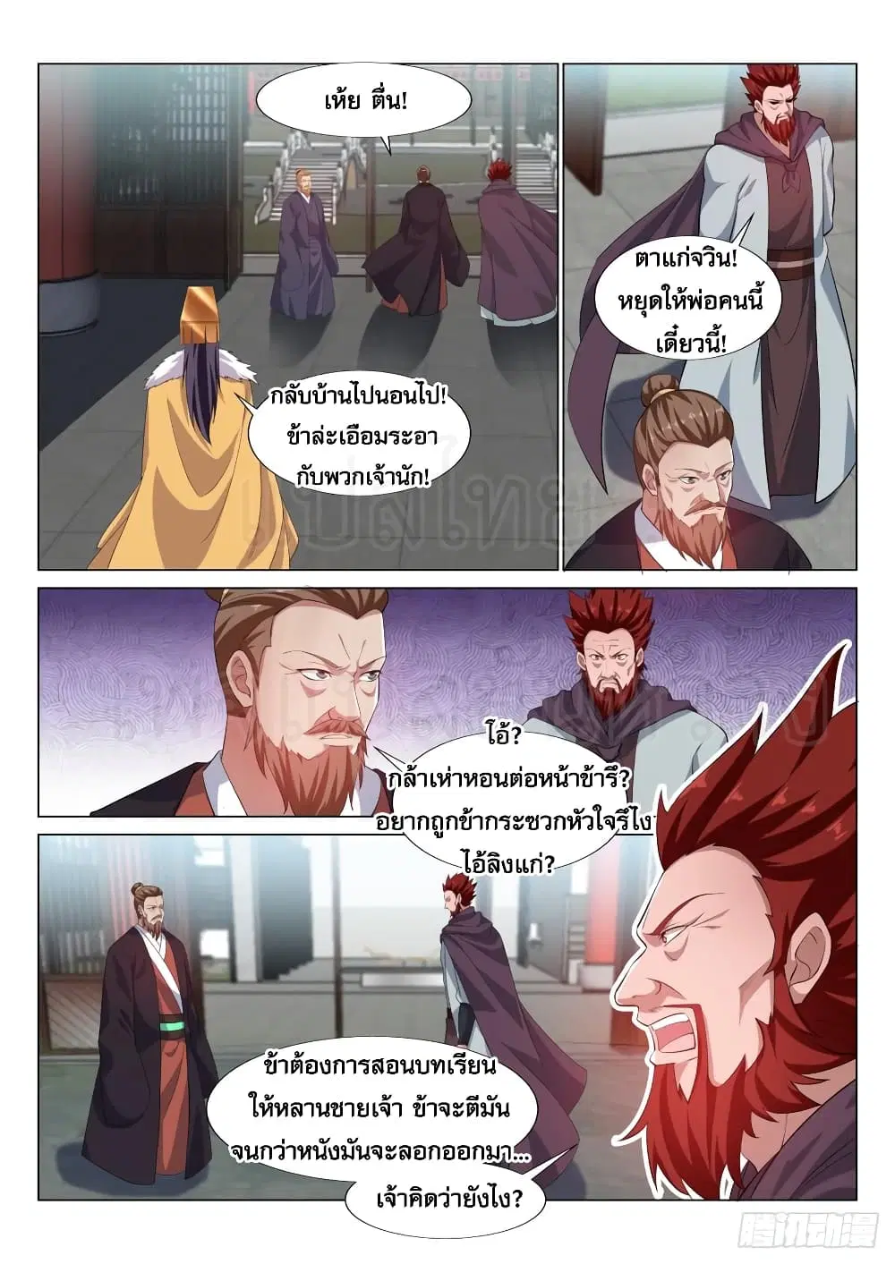 หน้า 11 จาก 12