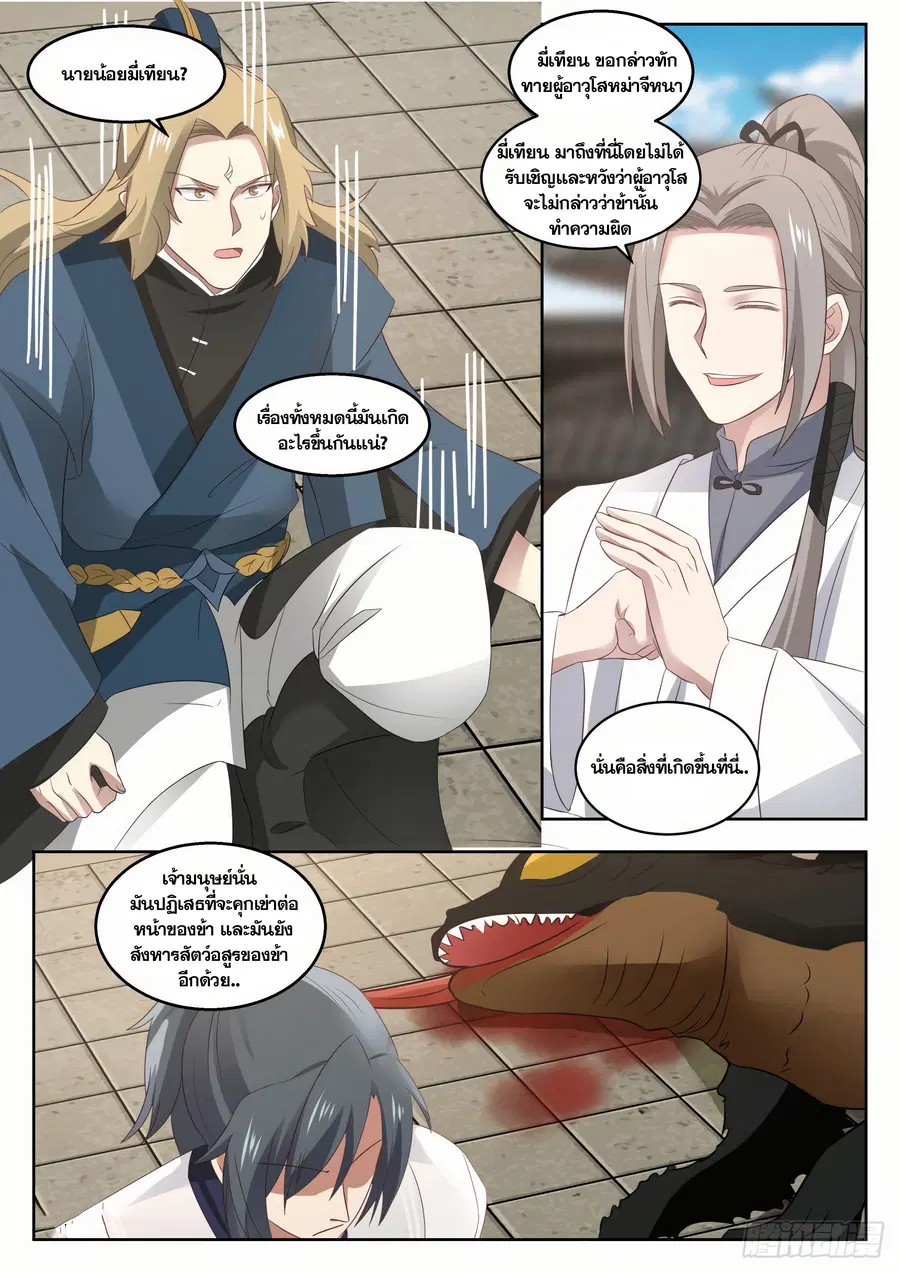 หน้า 2 จาก 12