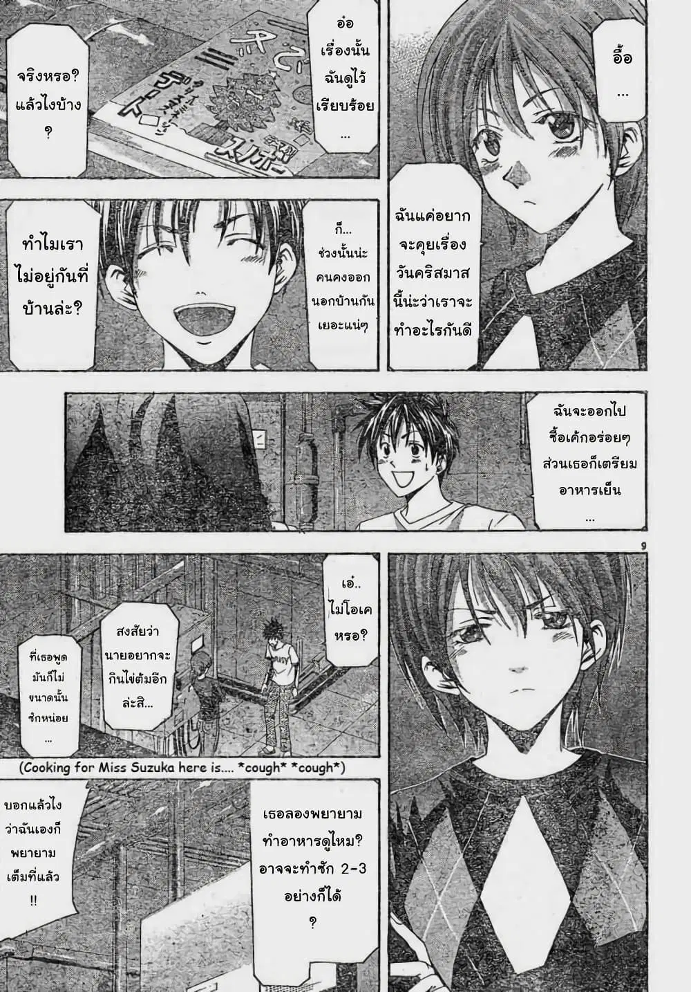 หน้า 9 จาก 18
