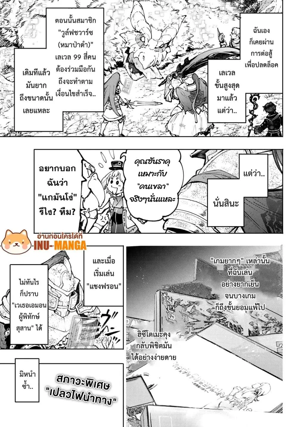 หน้า 7 จาก 16