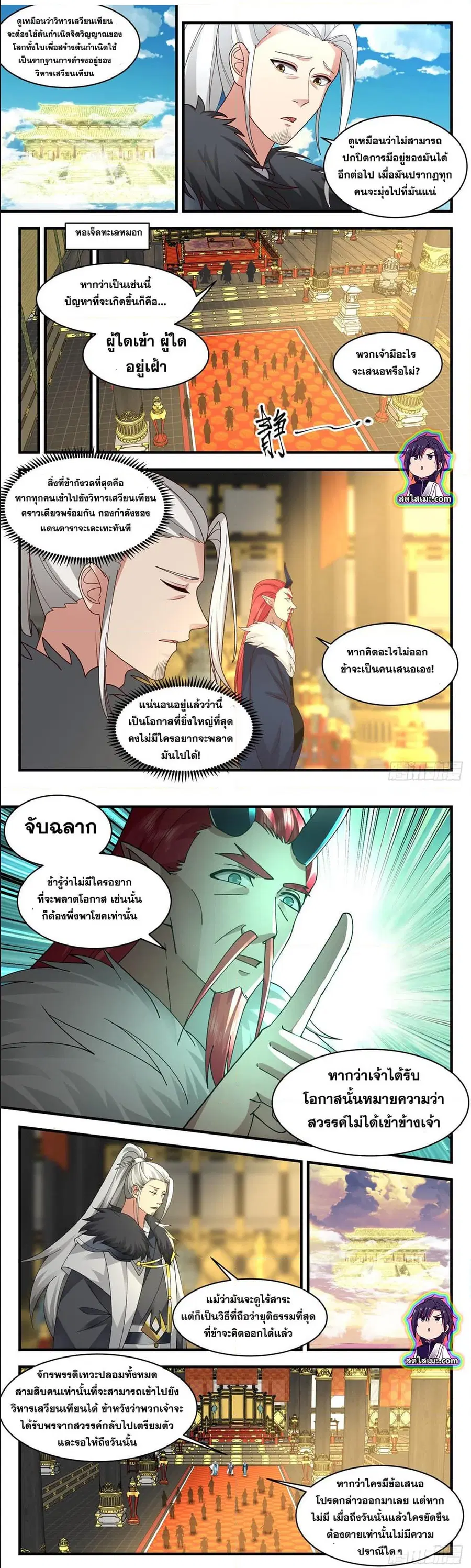 หน้า 3 จาก 8