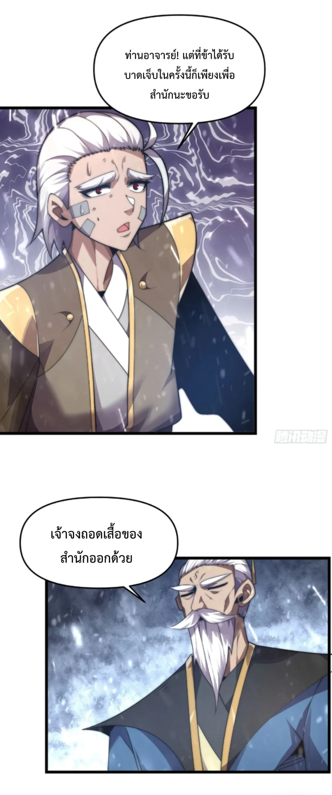 หน้า 28 จาก 50