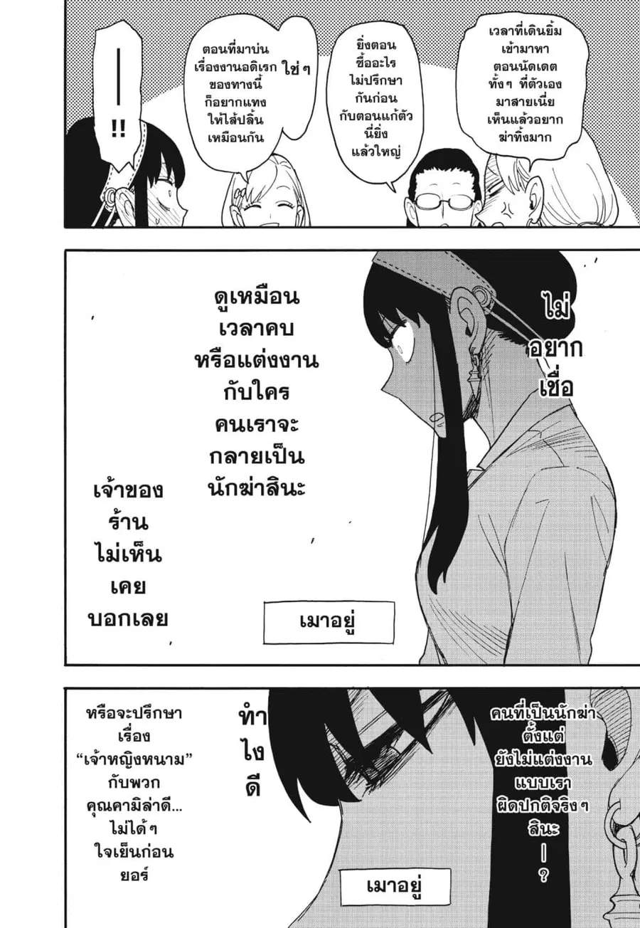 หน้า 7 จาก 16
