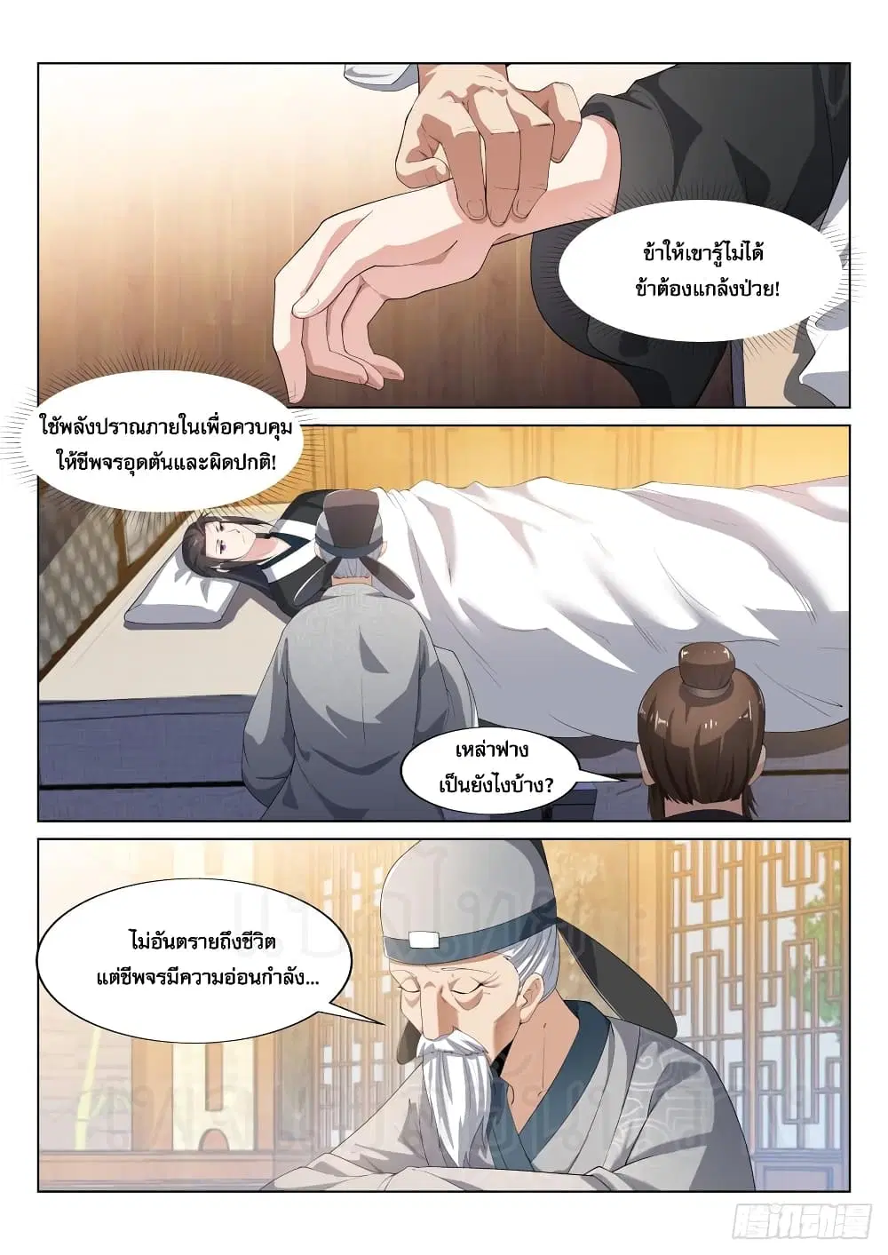 หน้า 5 จาก 11