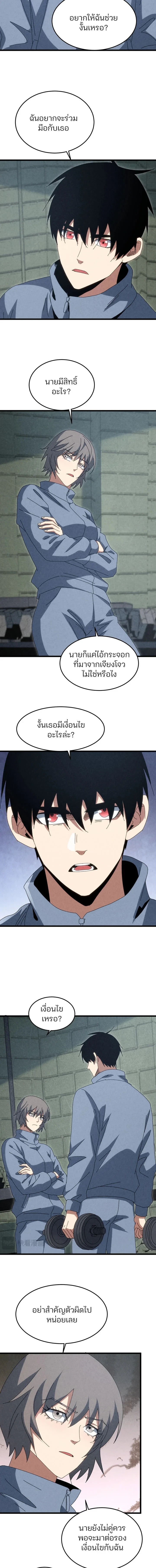 หน้า 2 จาก 9