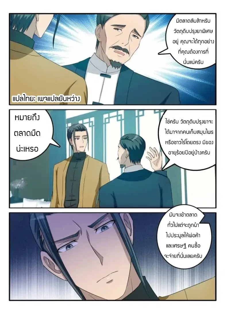 หน้า 2 จาก 10