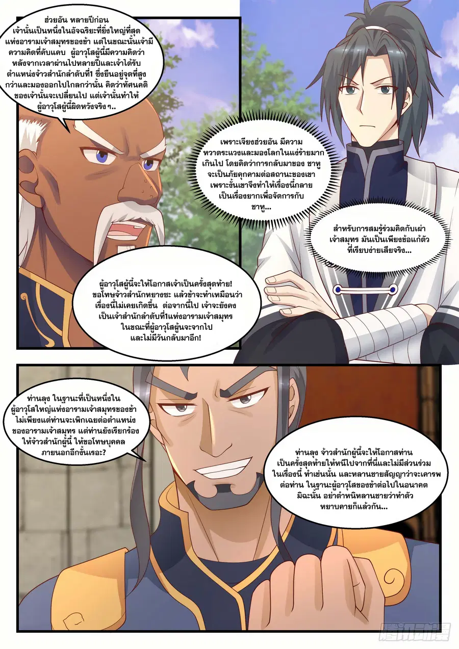 หน้า 5 จาก 13