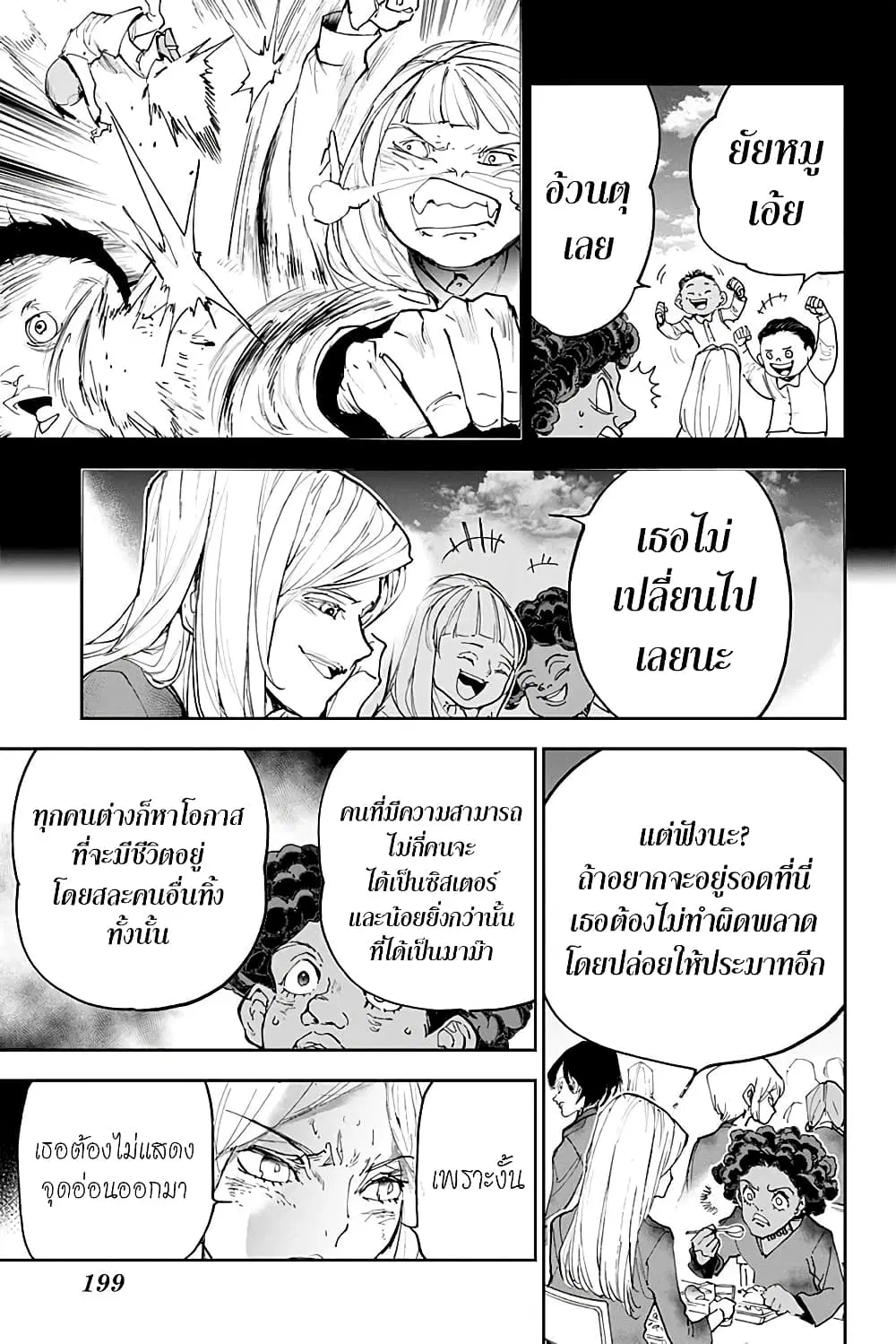 หน้า 9 จาก 39