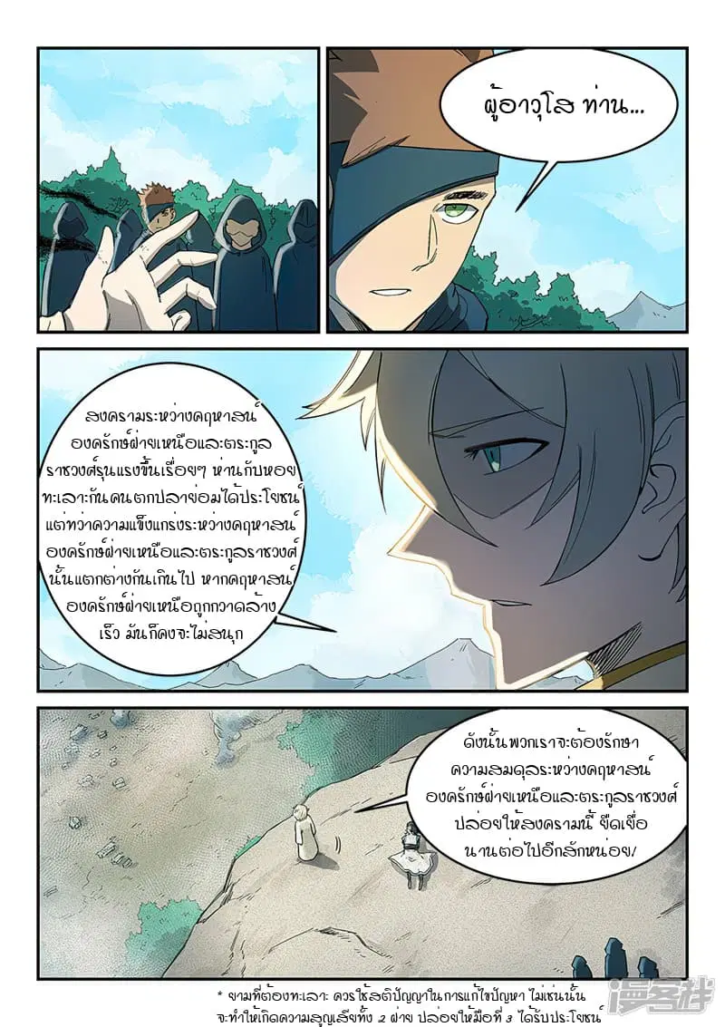 หน้า 3 จาก 10