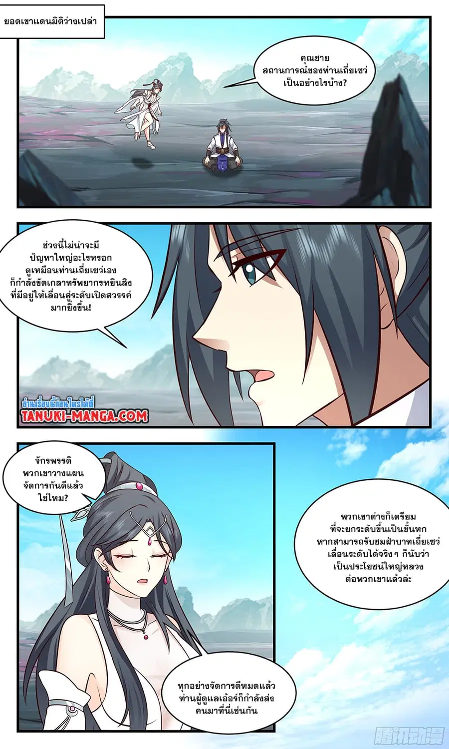 หน้า 6 จาก 12