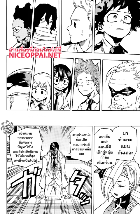 หน้า 8 จาก 20