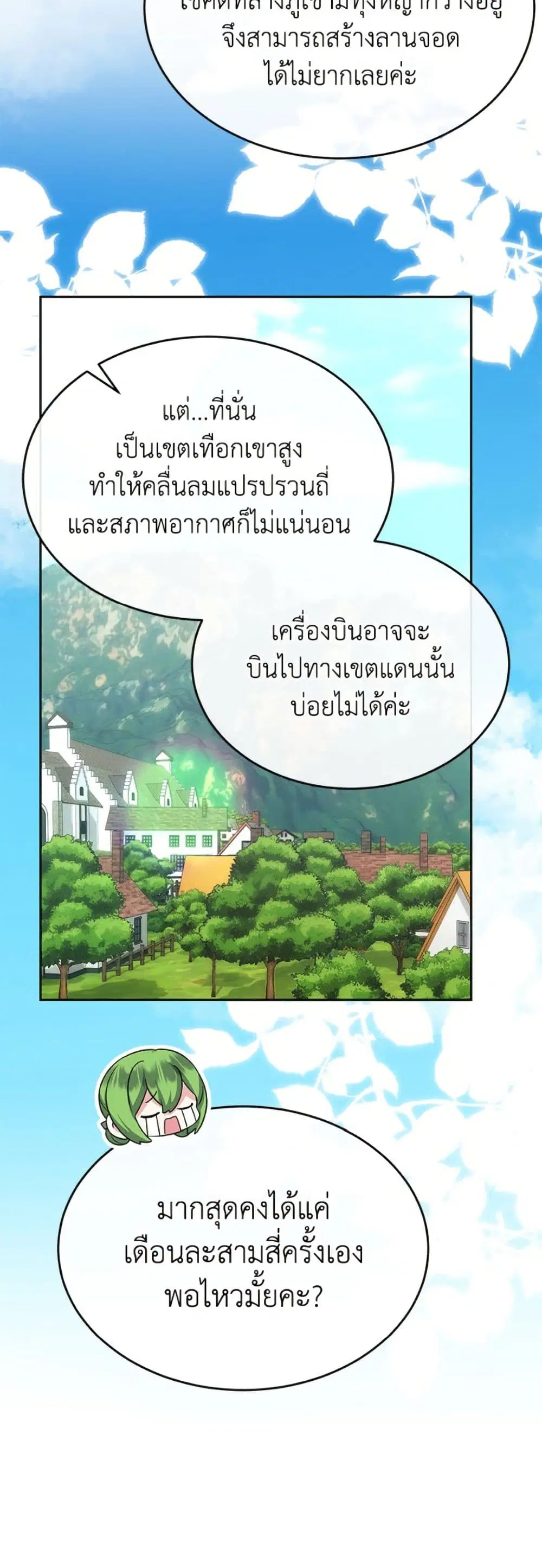 หน้า 25 จาก 52