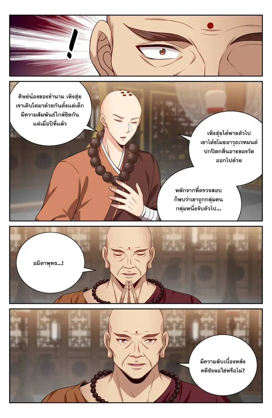 หน้า 3 จาก 20