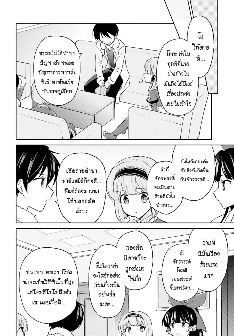 หน้า 6 จาก 13