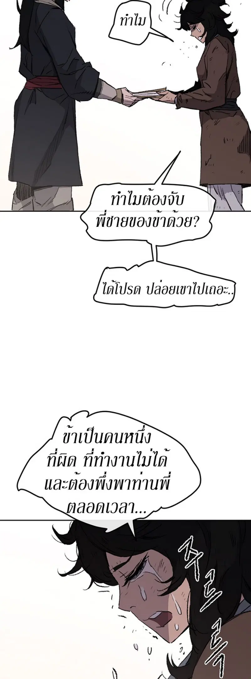 หน้า 59 จาก 66